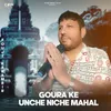 About Goura Ke Unche Niche Mahal Song